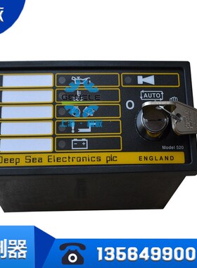 原装深海柴油发电机组控q制器 控制模块 控制板DSE520K自启动模块