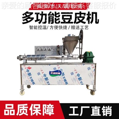 现场教学自c动机豆皮机 花带技术全出TCD-A TC售豆豆丝器