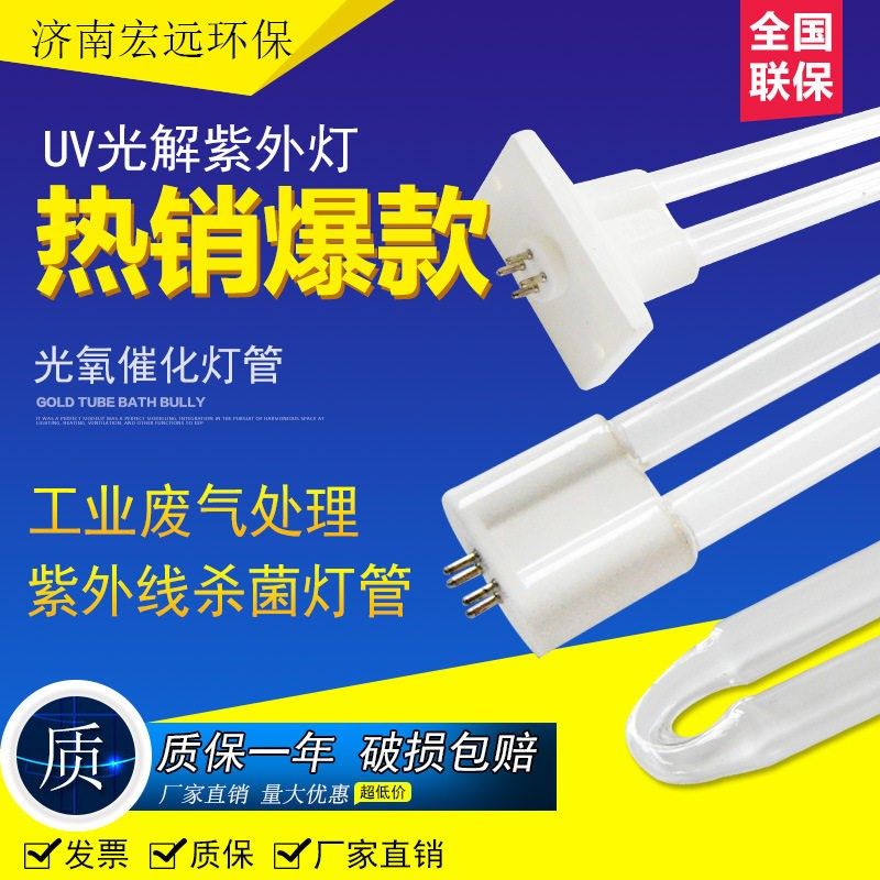 氧灯管环保d设备光催化U形810mm紫外线灯ph6-800-150W镇流器适用