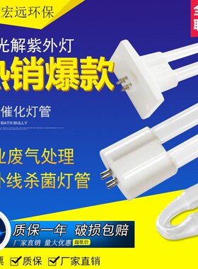 氧灯管环保d设备光催化U形810mm紫外线灯ph6-800-150W镇流器适用