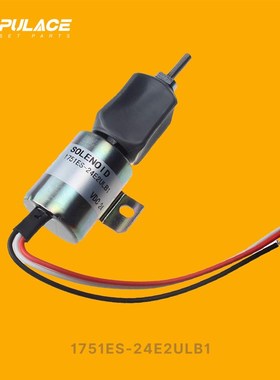 康明斯发动机熄火开关 1751rES-24E2ULB1熄火电磁阀SA-3850-24