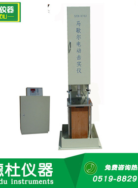 SYD-0702A马歇尔电动击实仪(大X小马一体)