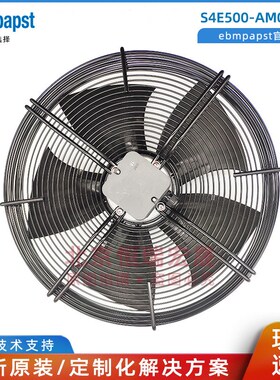 S4E500-AM03-01 AD03/C01x A4E500 德国ebmpapst 680W 轴流风机