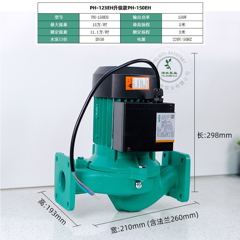 WILO威乐e水泵PH-150EH空气能太阳能热水管道循环泵非自动220V