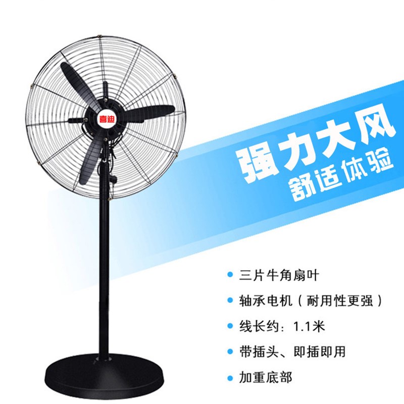 FS-65工业h排风扇落地式电风扇/牛角扇/强力摇头调速排风扇