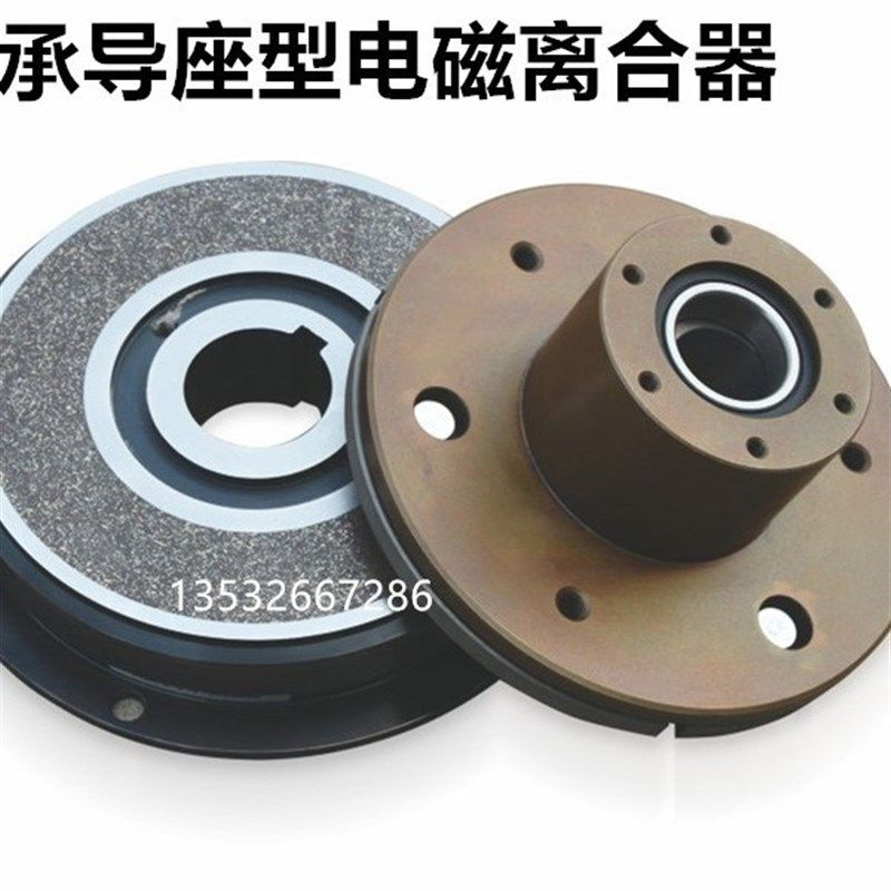 威政离合器bYS-C-5KG/YS-C-10KG/ YS-C-2.5KG轴承导座电磁离合器,五金/工具,其他机电五金,淘宝优惠券,粉丝福利购,淘宝优惠卷