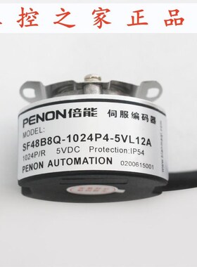 PENON旋转编码器iSF48B8Q-1024P4-5VL12A-2500P5VL6-K2510A,
