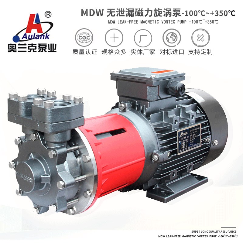 磁力驱动泵磁力泵磁力旋涡泵-100~350度磁力P泵TCU换热控温循环泵
