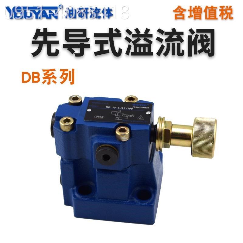 板式液XYN压DB20阀1-阀50B先导溢流DB30G,DB10N-1-30B/3-15压力控