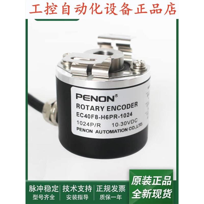 电机旋转EC40Fh8-H6AR-1024全新EC40F8-H6PR-1024质保一年编码器.