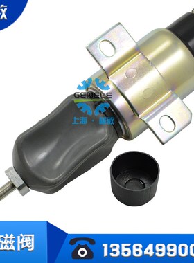 康明思柴油机挖掘机24/12v熄火电磁阀1751-12JE2U1B1停油阀SA-498