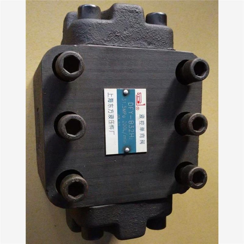 DFY- B32o H上海东方液件液压阀液控单向阀,标准件/零部件/工业耗材,液压马达/油马达,淘宝优惠券,粉丝福利购,淘宝优惠卷