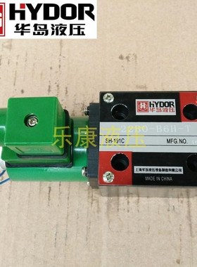 22BO-B6H-T 22BH-B6H-T 22EO-B6H-TK 22EH-B6H上海华岛液压电磁阀