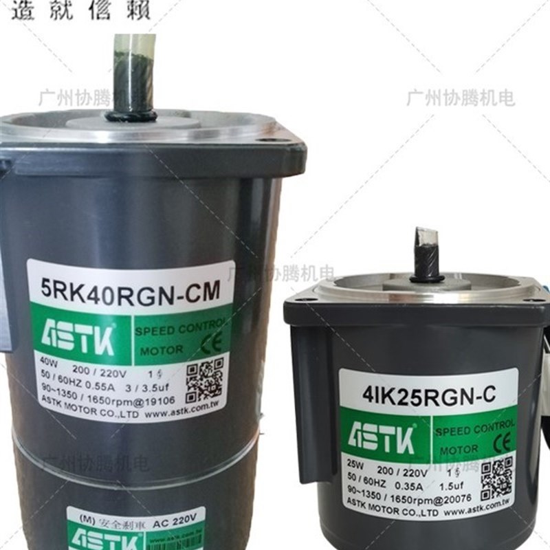 ASTK海鑫电机4IK25RGN-C s5IK40RGN-C 5IK60RGN-CF-CM-CMF减速马