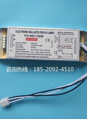 50WUV 光氧灯管高臭氧U型810mm工业废气 PH-800镇R流器 160W适用