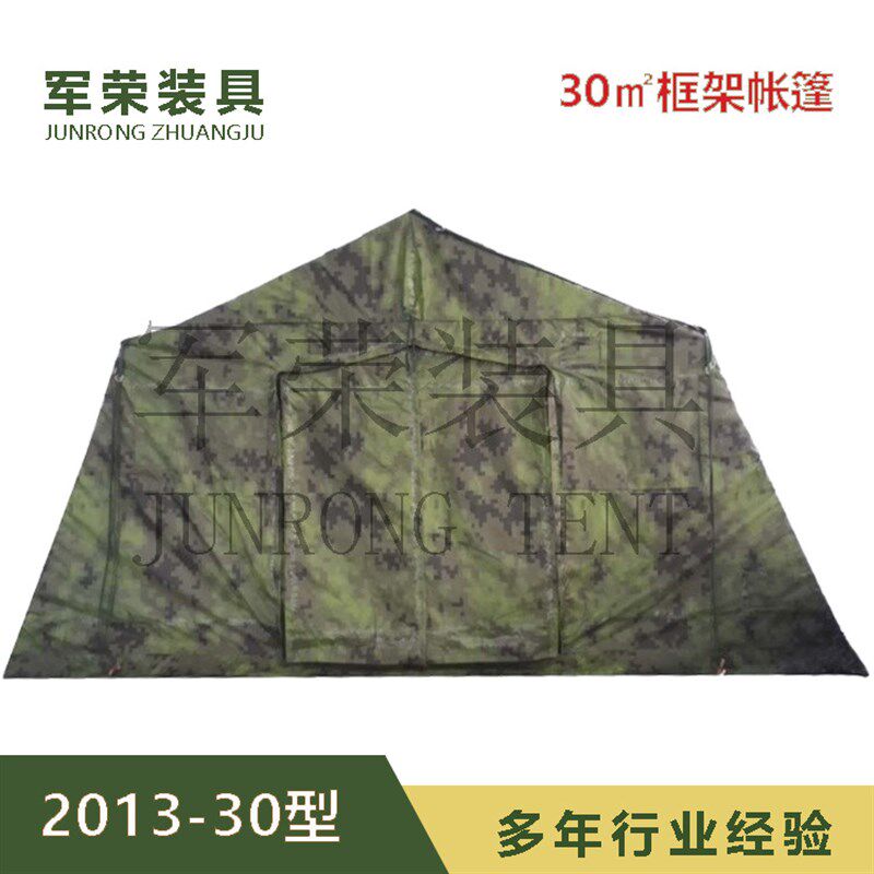 30平米框架帐篷2013-30型框架帐篷地布沙O袋纱窗三角窗纱横杆榀架