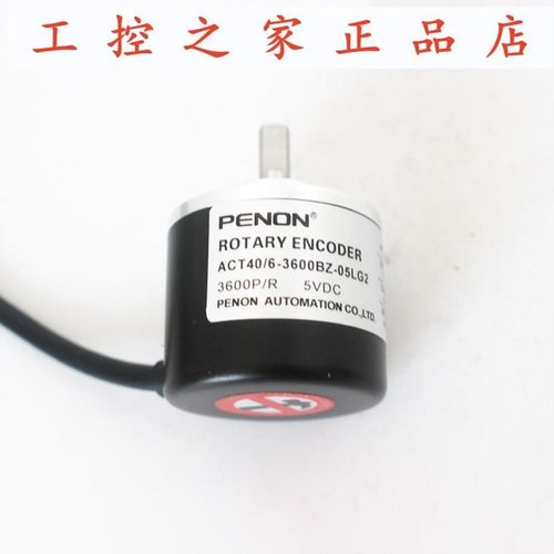 PENON旋转编码器ACT40/6-3600BZ-05LEG2ACT40/6-600B-5-30FG2,