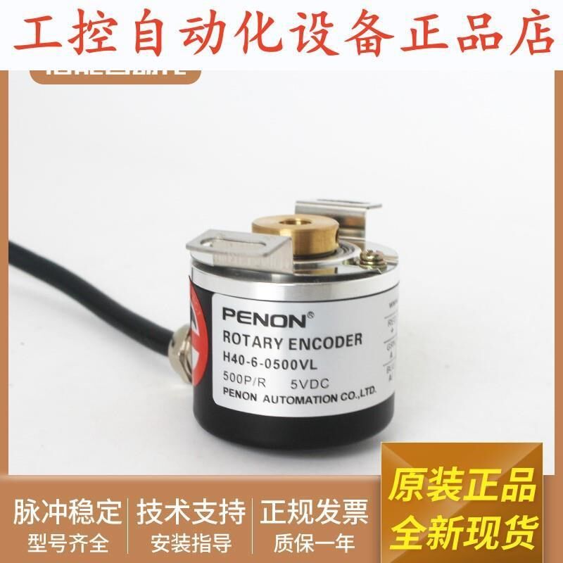 H40-6-0500VL-2000VL-0200ZO-0500ZO-0500VL-PSC-0500-VL1编码器.