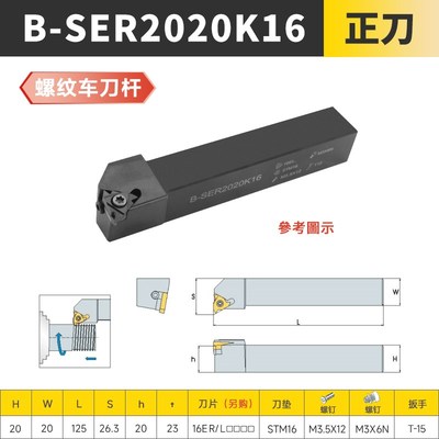 新款数控车刀 外螺纹刀杆B-SER1616HE16/2020K16车床刀具梯形现货