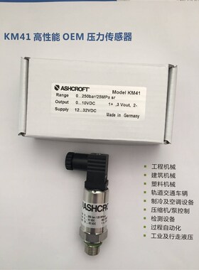 roft雅斯科压力传感器KM41耐高压液压伺服系统400bar/U0-10v适用