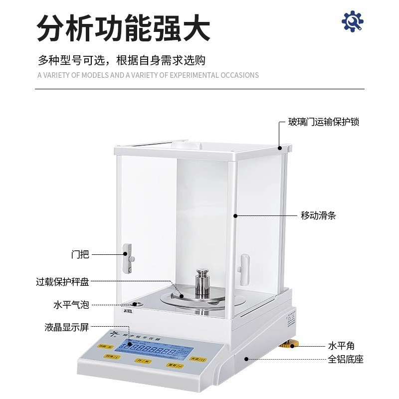 上海舜宇恒平 FA/JA系列 万分之一0.1mg 实验U室电子分析天平秤