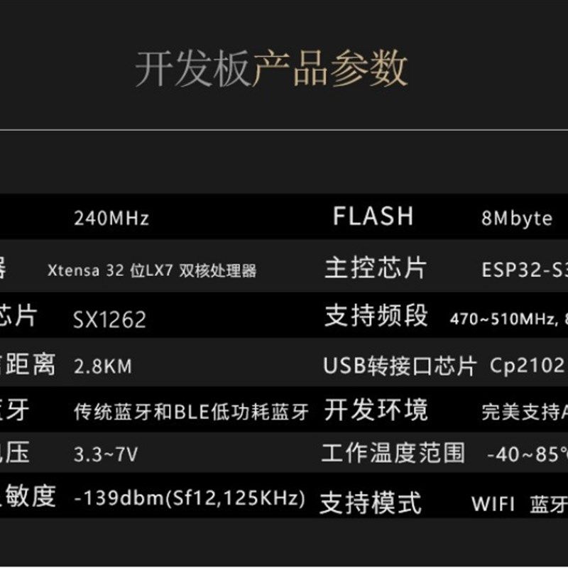 开发板SX1276 ESP32芯片非模块OLED GWIFI LoRa节点868-915