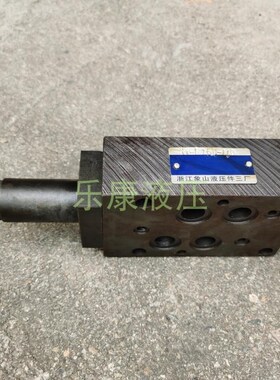 溢流阀Y1-F16D-A/O Y1x-F16D-B/O Y1-F16D-P/O