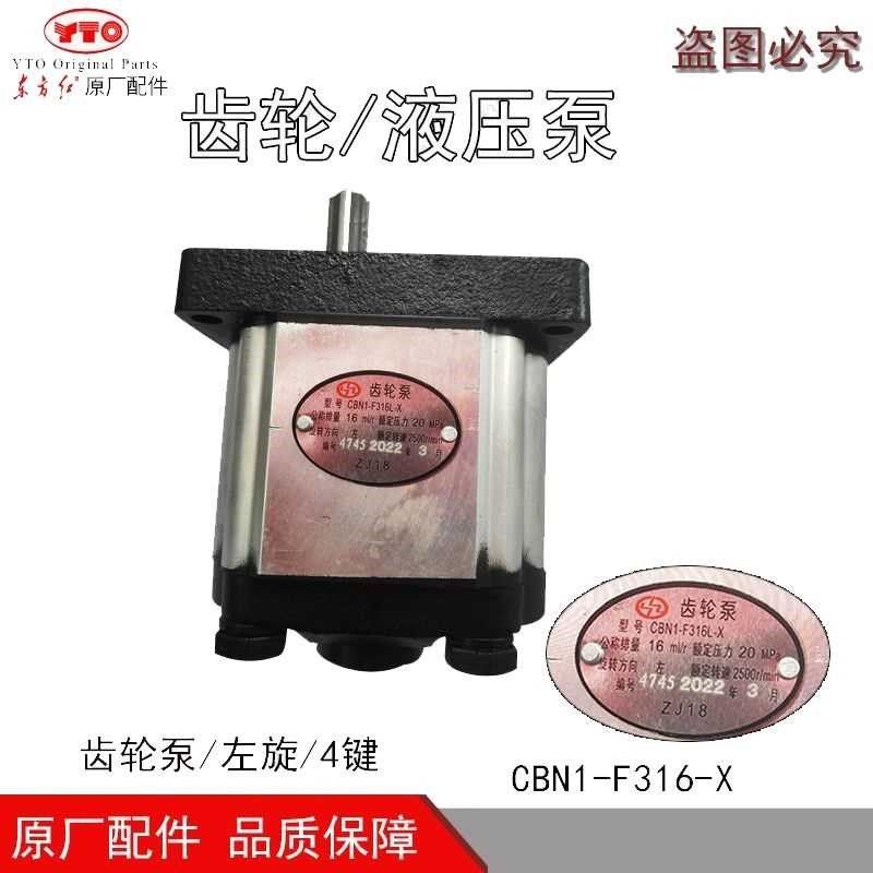 洛阳东方红拖拉机i配件恒流溢流泵CBN系齿轮泵液压泵CBN-G320原厂,搬运/仓储/物流设备,其他起重搬运设备,淘宝优惠券,粉丝福利购,淘宝优惠卷