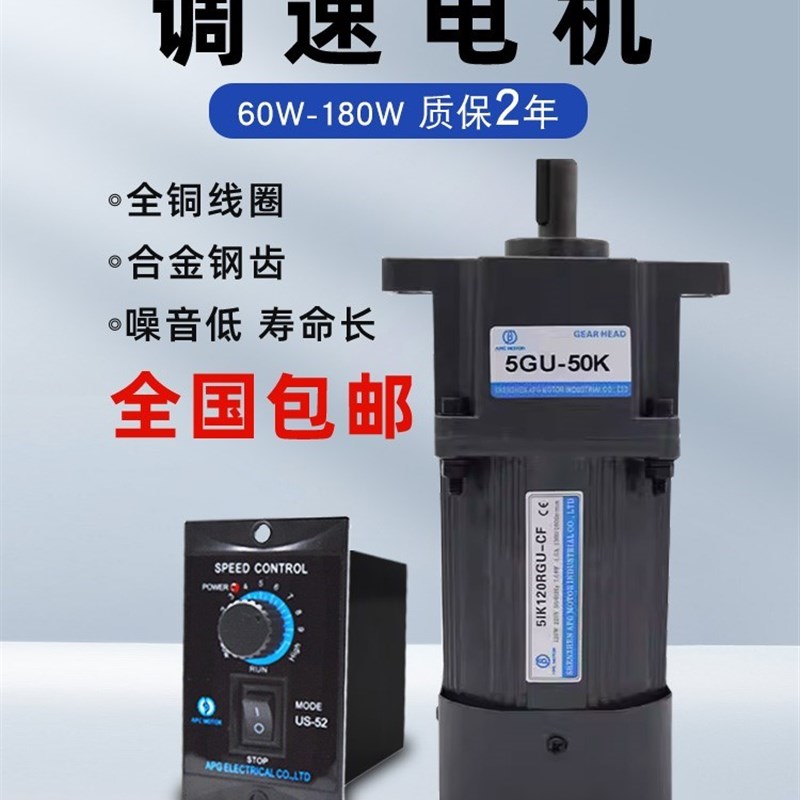 带耳朵调速电机60/90/120/140W交流齿轮减速电机2T20V变速定速马