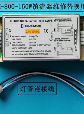 销 15a0W810长 UV灯紫外线镇流器 水处理消毒杀菌灯管整流器适用
