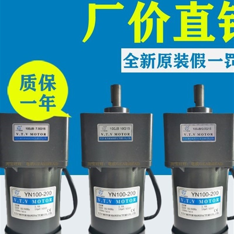 VTV调速减速电机100JB7.5G15 100JB10G15 100JB12.5GS15 YN100-20