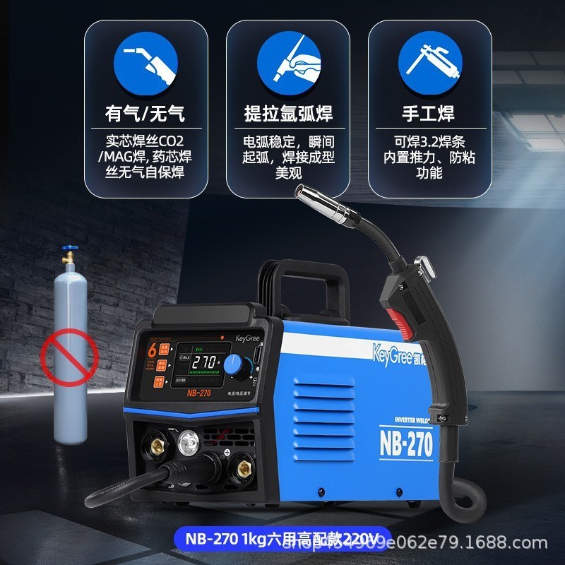 凯格瑞无气二保焊三用2s20v一体家用工业多功能焊机不锈钢电焊机
