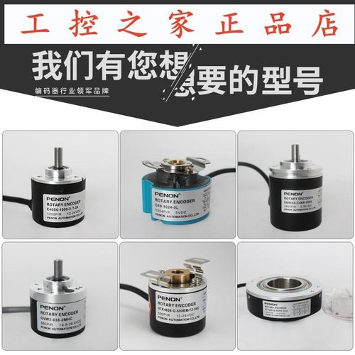 PENON旋转编码器jTS5214N563  TS5214N8397 厂家直供 质保一年,