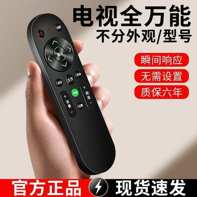 万能电视遥控器TCL海信虾米三星