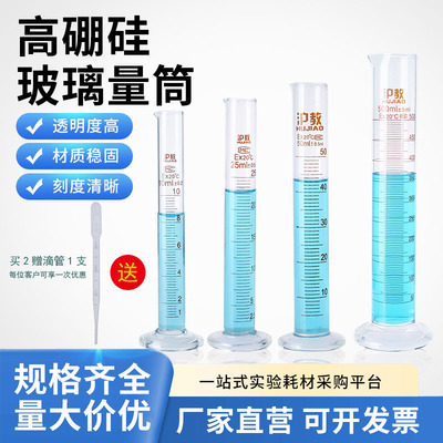 量筒实验用品锦瑜物美价廉