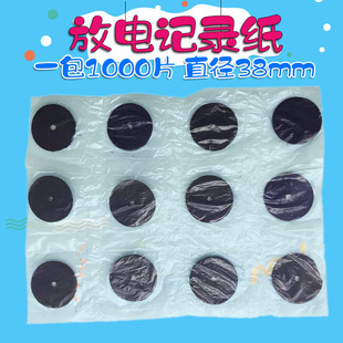 一包1000片 计时器用纸 电火花计时器 电磁打点计时器 墨粉纸盘 复写纸 放电记录纸 可选