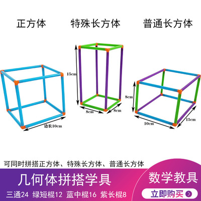 正方体特殊框架模型插学具