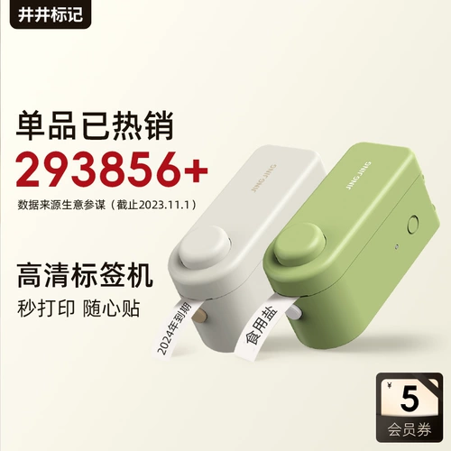 Скважина маркер принтер Qi Mini Mini Home Tag Machine Bluetooth Mini Intelligent Printer Небольшой стул