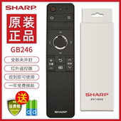 轻帆适用于夏普红外电视遥控器原装 60SU465A LCD GB246全新智能液晶电视遥控器RRMCGB246WJSA2通用GB252 50T
