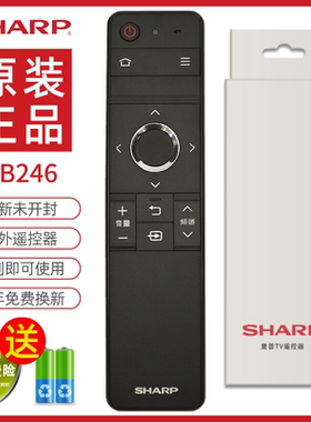 夏普红外电视遥控器原装GB246全新智能液晶电视遥控器RRMCGB246WJSA2通用GB252/50T/LCD-60SU465A/70S/TX85A