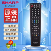 60LX656A摇控板 018 原厂万能通用红外GB134WJSA SHARP夏普电视机遥控器原装 943 GB169 GA978 LCD GB202 159