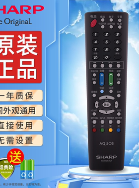 SHARP夏普电视机遥控器原装原厂万能通用红外GB134WJSA GB169 018 GB202 GA978 943 159 LCD-60LX656A摇控板