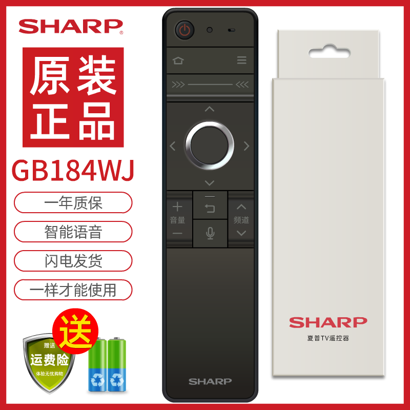 0夏普sharp全新智能彩电遥控器