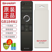 轻帆适用于夏普Sharp电视机遥控器原装 70SU660A 60MY73A RRMCGB184WJSA2全新智能彩电遥控器LCD58DS83A TX83A