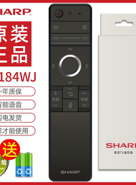 夏普Sharp电视机遥控器原装RRMCGB184WJSA2全新智能彩电遥控器LCD-58DS83A TX83A 60MY73A 70SU660A 860A