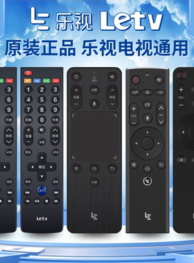 Letv/乐视电视遥控器原装39键万能通用智能网络语音液晶超级2代/3代/4代/5代X40S X50Pro s50air y32 e43 X65