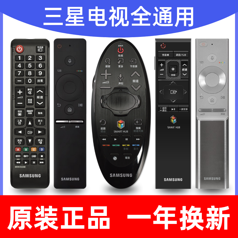 SAMSUNG三星电视遥控器原装正品