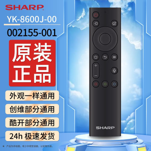 轻帆适用夏普电视遥控器创维酷开