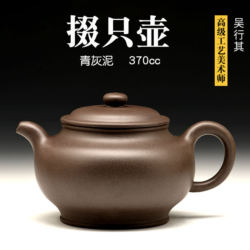 壶天福地 吴行其 宜兴青灰泥紫砂壶全纯手工茶壶大品 掇只 370cc