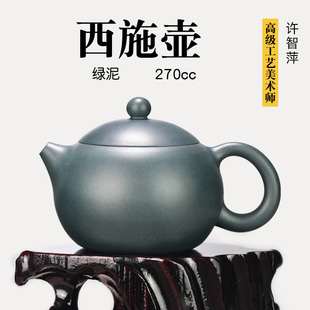 宜兴名家纯手工中式 茶壶紫砂壶 许智萍 西施 270ml 绿泥 壶天福地